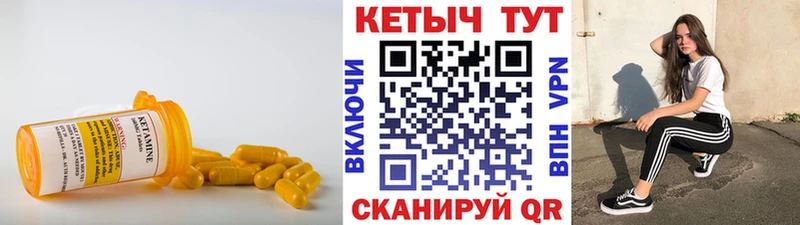 Кетамин VHQ  Купить закладки  Петровск-Забайкальский 