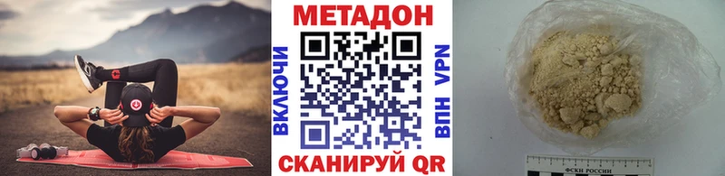 МЕТАДОН methadone  Купить  Петровск-Забайкальский 