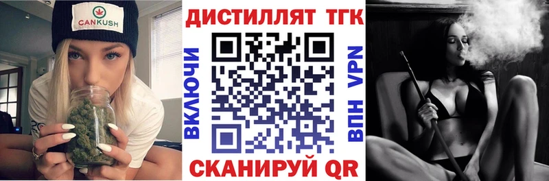 Дистиллят ТГК вейп  Купить закладки  Петровск-Забайкальский 